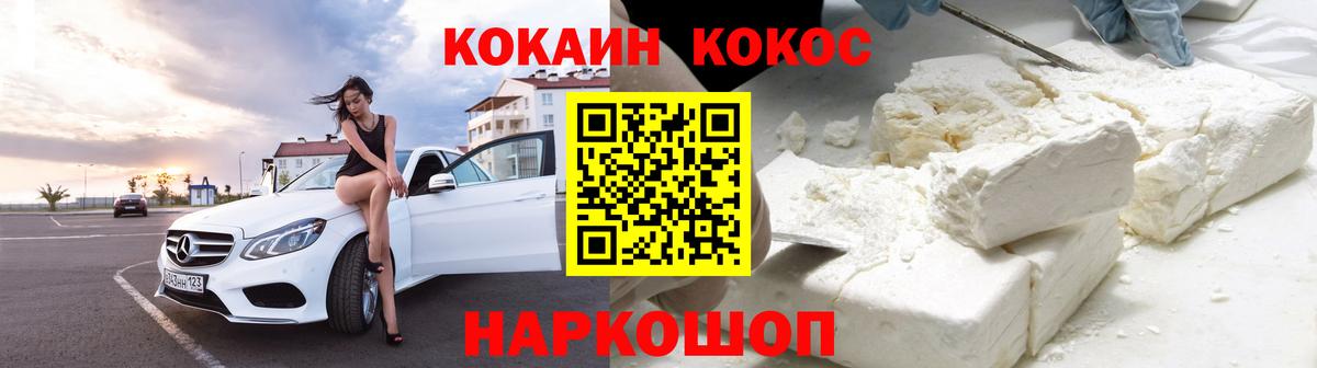 COCAIN  КОКАИН Боливия  Тольятти  Вход с VPN  COCAIN Эквадор 