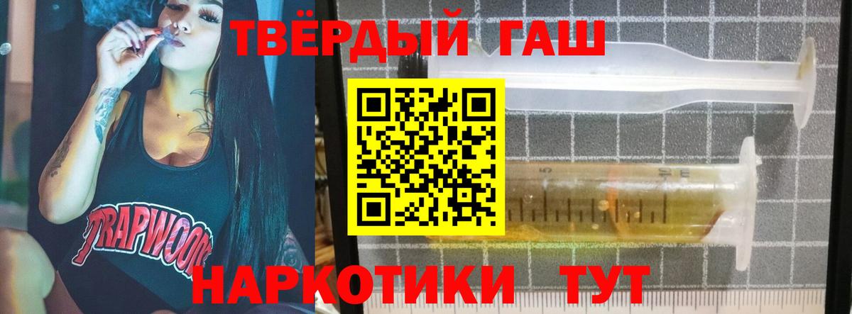 ГАШ  Вход с VPN  Гашиш гашик  Тольятти  ГАШИШ индика сатива 