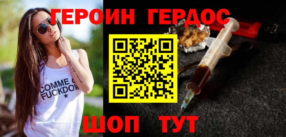 ГЕРОИН афганец  Вход с VPN  Тольятти 