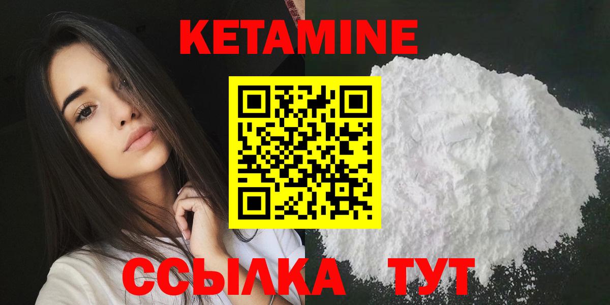 Кетамин ketamine Тольятти