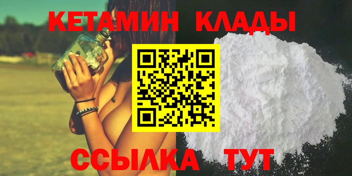 КЕТАМИН VHQ  Вход с VPN  МЕГА онион  КЕТАМИН VHQ  Тольятти 