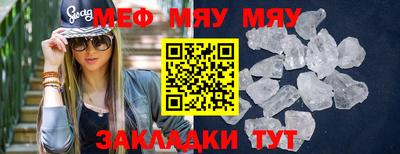 мяу мяу мука Бузулук