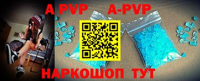 apvp Будённовск