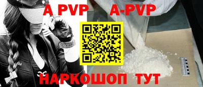 apvp Будённовск