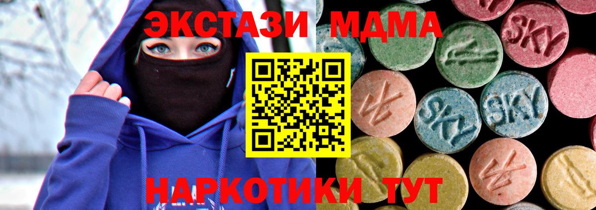 МДМА VHQ Тольятти