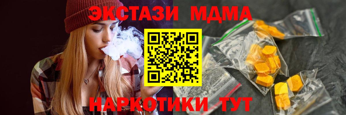 Тольятти  MDMA  Вход с VPN  MDMA crystal  MDMA кристаллы 