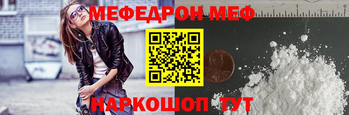 Меф  Тольятти