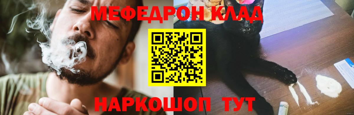 МЕФ кристаллы  Меф  Вход с VPN  МЯУ-МЯУ  omg ссылки  хочу   МЯУ-МЯУ кристаллы  Тольятти 