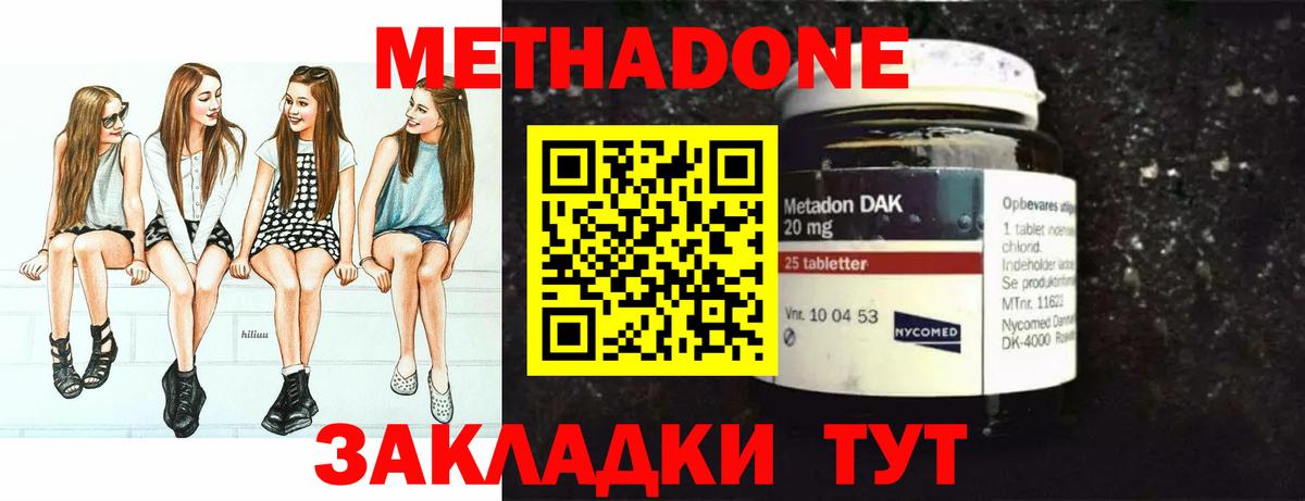 Гашиш  COCAIN  APVP СОЛЬ кристаллы  Тольятти  Вход с VPN  МЕТАМФЕТАМИН  МЕФ   Бошки Шишки  Марихуана 