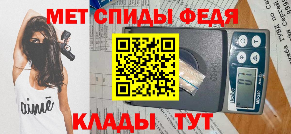 МЕТАМФЕТАМИН винт Тольятти