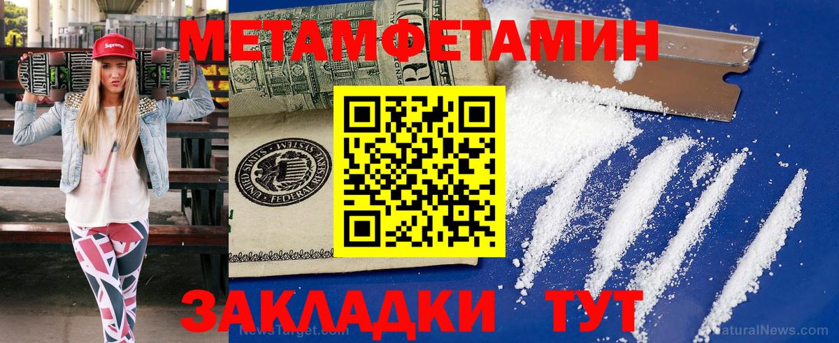 Метамфетамин Декстрометамфетамин 99.9%  Вход с VPN  Тольятти 