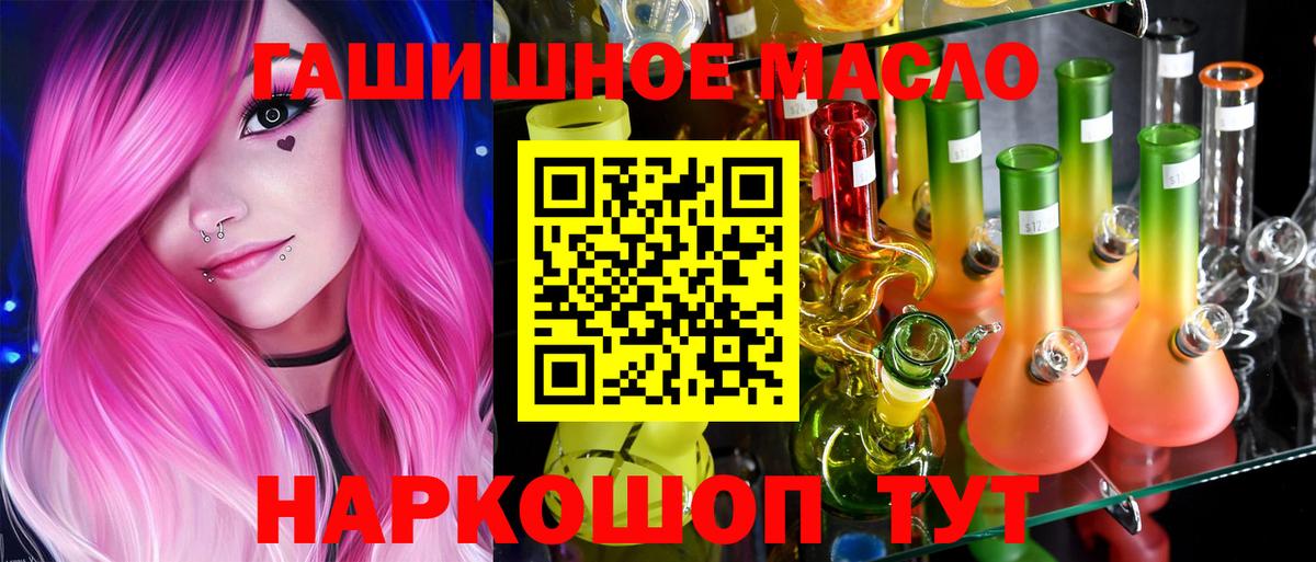 Дистиллят ТГК THC oil Тольятти