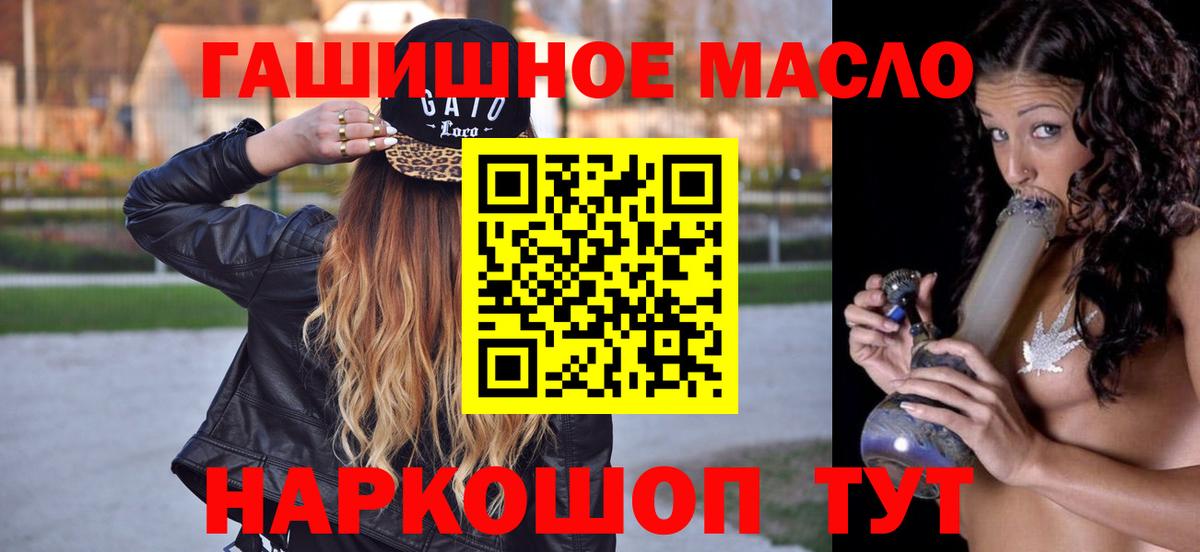 Тольятти  ТГК THC oil  Дистиллят ТГК гашишное масло  Вход с VPN 